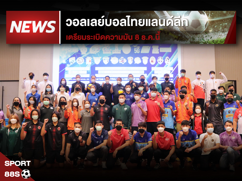 ข่าวกีฬา | วอลเลย์บอลไทยแลนด์ลีก