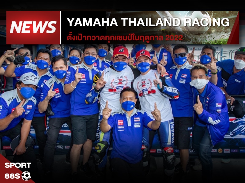 ข่าวกีฬา YAMAHA THAILAND RACING